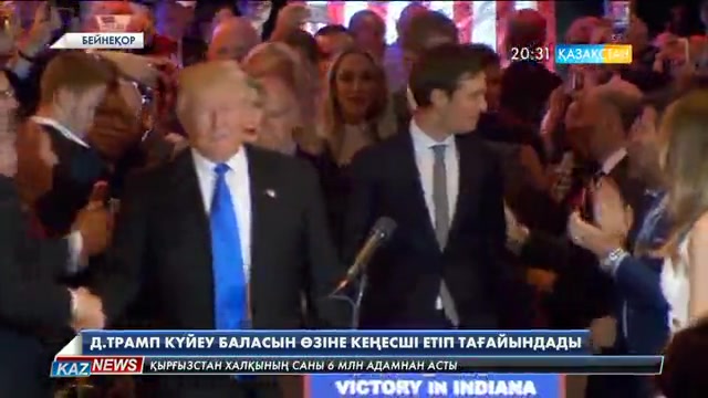 АҚШ президенті Дональд Трамп күйеу баласын өзінің аға кеңесшілерінің бірі етіп тағайындады