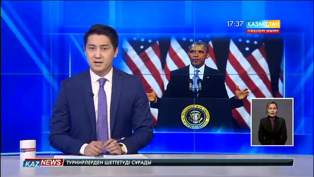 Барак Обама президенттік қызметіндегі соңғы қоштасу сөзін сөйледі