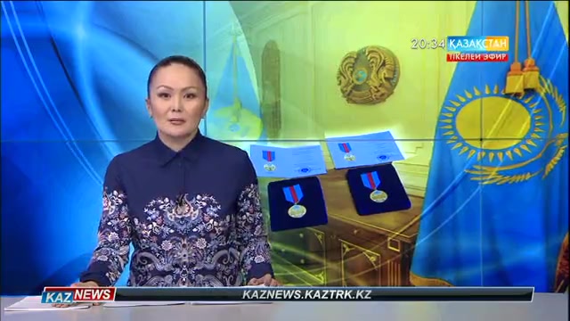 Ресейлік және қазақстандық тұлғалар марапатталды