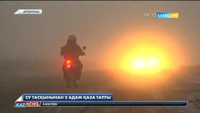 09:30 жаңалықтары (12.01.2017)