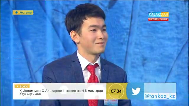Таңғы ақпаратты-сазды бағдарлама (12.01.2017)