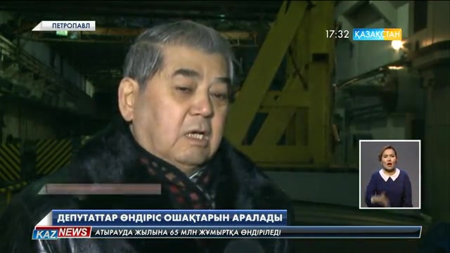 Мәжіліс депутаттары Петропавл ауыр машина жасау зауытының жұмысымен танысты