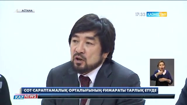 Депутаттар Астанадағы Сот сараптамасы орталығында болды