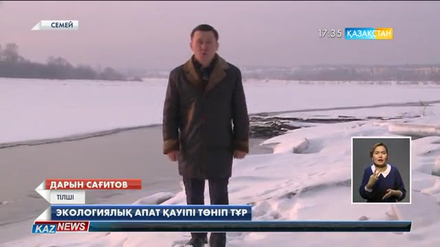 Семейдегі кәзір жүйесі апатты жағдайда тұр