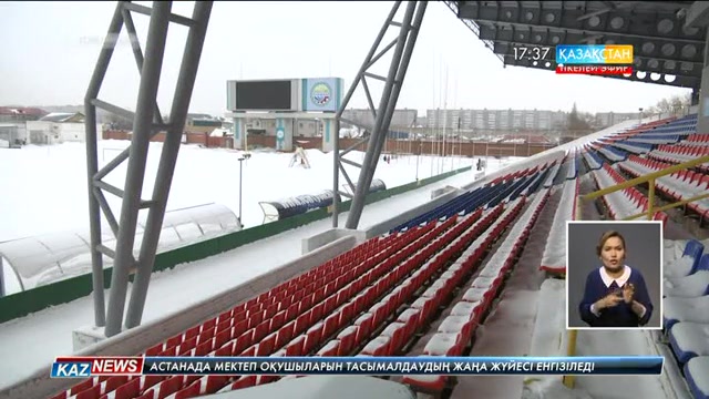 Павлодар қаласындағы Орталық стадион аукционға шығарылады