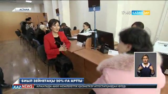 Әлеуметтік төлемақылар қаншаға артты?