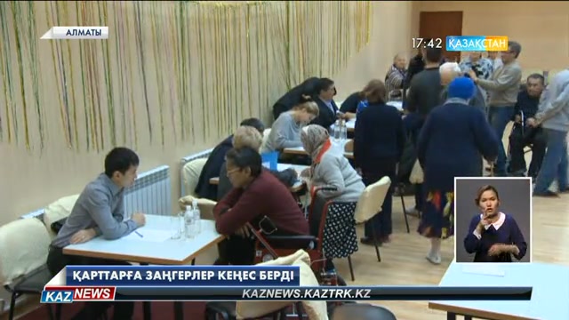 Қарттар үйіндегі қарияларға заңгерлік кеңес берілді