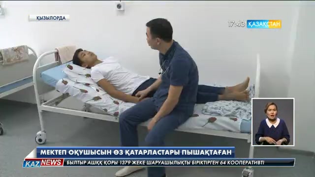 Қызылордадағы Назарбаев зияткерлік мектебінің оқушысын замандастары пышақтап кеткен