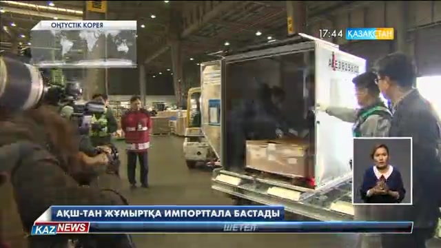 АҚШ-тан Оңтүстік Кореяға жаппай жұмыртқа жеткізіліп жатыр