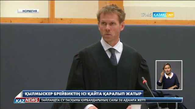 Норвегияда 77 адамды өлтірген Андерс Брейвиктің ісі қайта қаралып жатыр