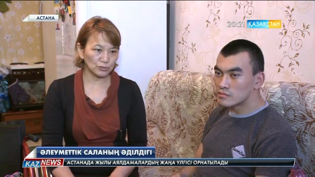 Мүмкіндігі шектеулі бала кәмелет жасына толғаннан кейін жәрдемақы неге тоқтатылады?