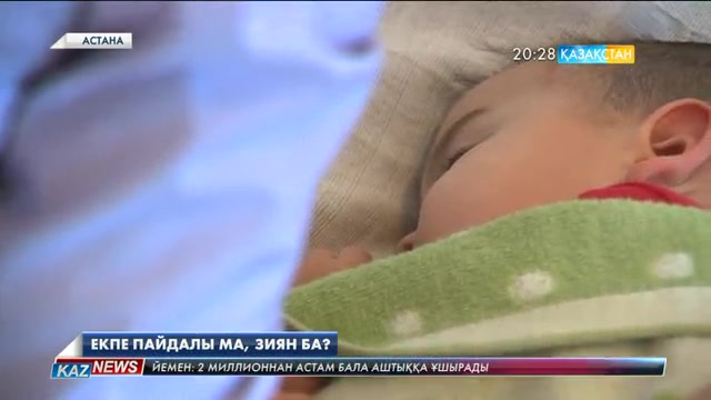 Екпе зиян ба?
