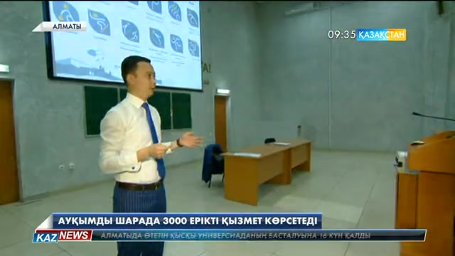 09:30 жаңалықтары (13.01.2017)