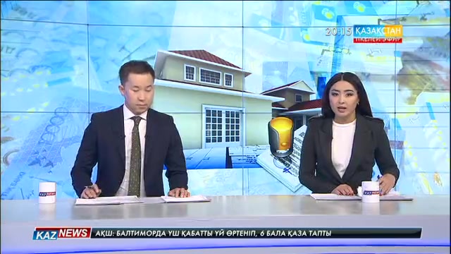 Мүлікті жария ету науқанының қорытындысы