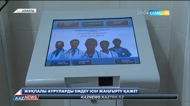 Дәрігерлер: Жұқпалы ауруларды емдеу ісін жаңғырту керек
