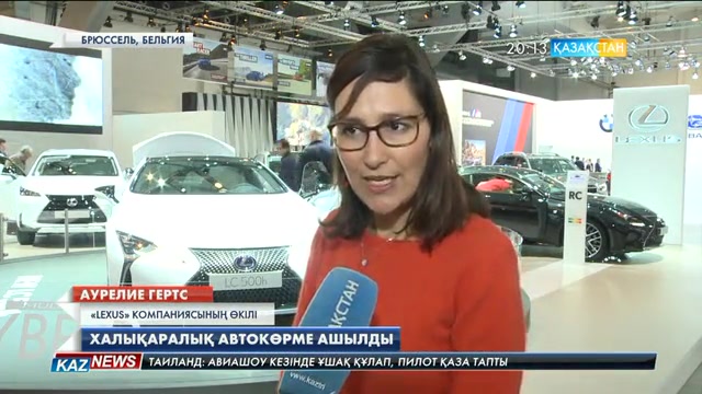 Брюссельде Халықаралық автокөрме өтіп жатыр