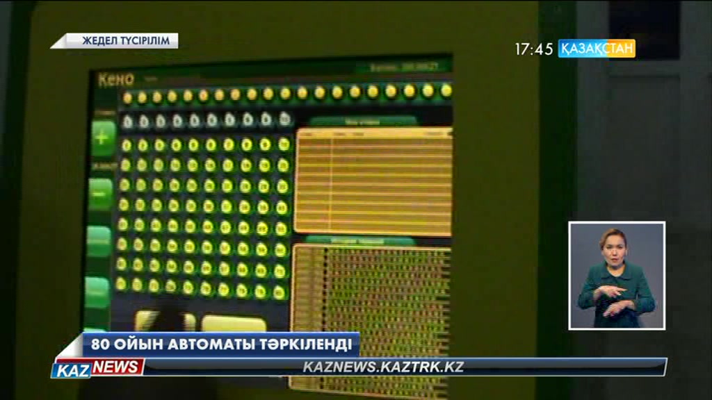 Оралда 80-ге жуық ойын автоматы тәркіленіп, 18 онлайн-казино жабылды
