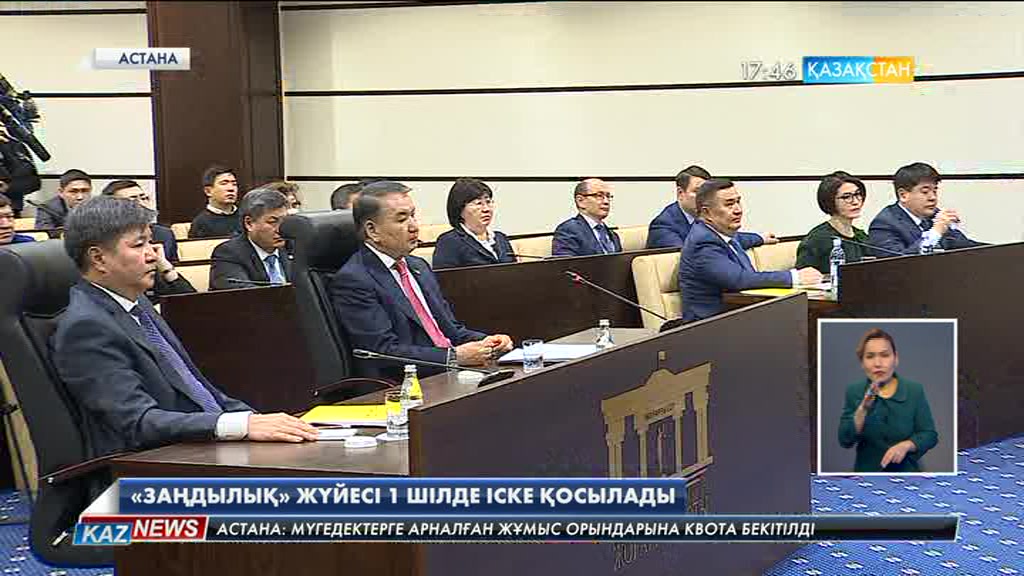 1 шілдеден бастап елімізде қаралатын қылмыстық істер онлайн қадағаланады