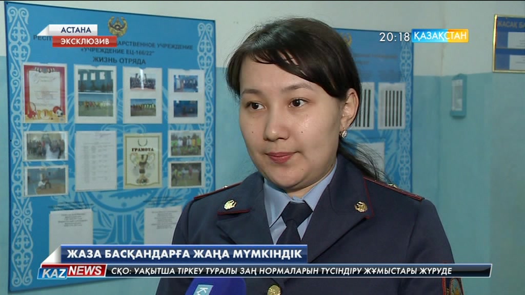 Астананың қоныс колониясындағы жазасын өтеушілердің 70 пайызы бостандыққа шығады