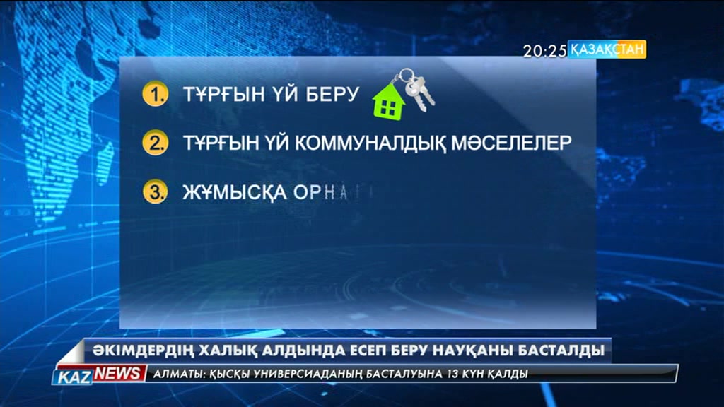 2016 жылы әкімдермен кездесуге 810 мың қазақстандық қатысқан
