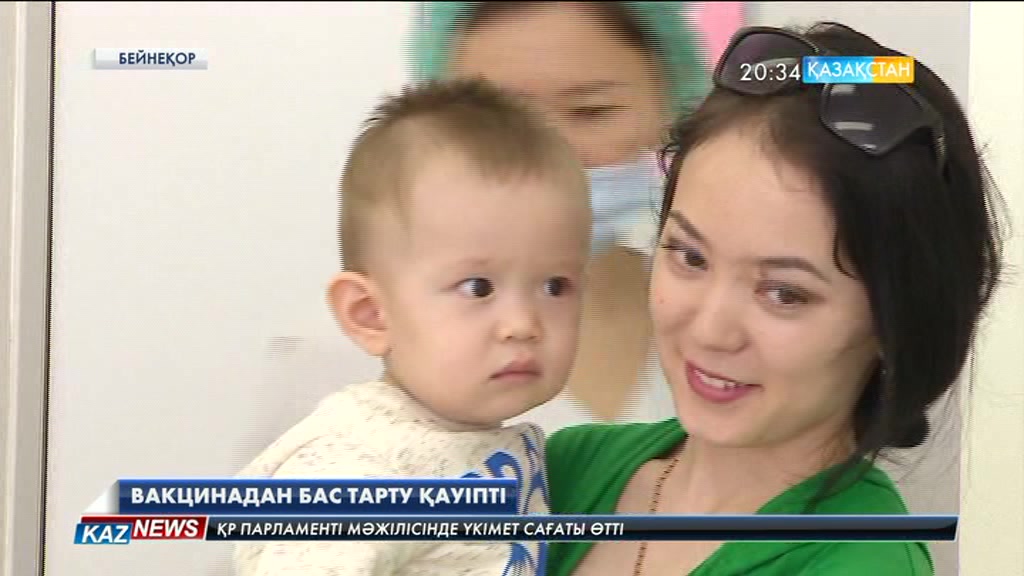 ҚР Денсаулық сақтау және әлеуметтiк даму министрлігі: Вакцинадан бас тарту - қауіпті