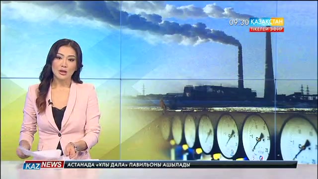 Теміртаудағы №2 жылу энергия орталығында 4-5 күннің ішінде үш мәрте ақау шықты