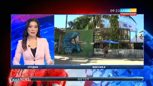 Мексиканың Плая-дель-Кармен курортында фестиваль кезінде оқ атылды
