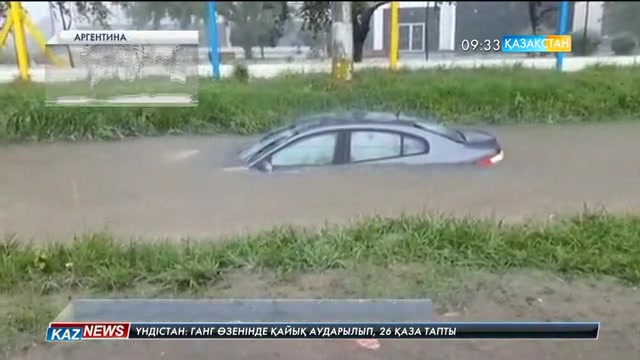 Аргентинаға бір жылдық мөлшерде жауын-шашын түскен