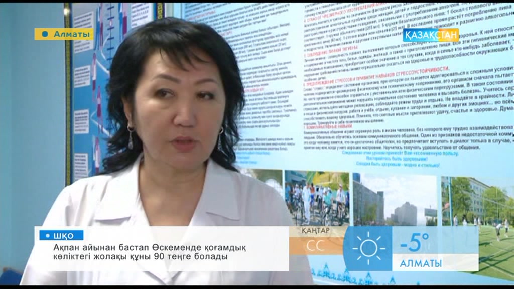 «Таңшолпан». Скандинавиялық жүріс туралы не білесіз?