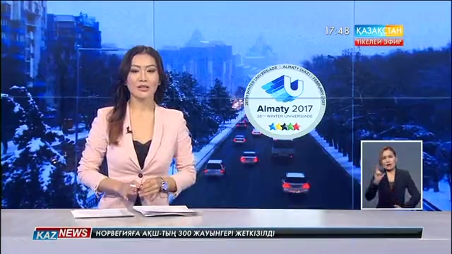 Алматыда Универсиадаға орай жаңартылған навигация жүйесі енгізілді