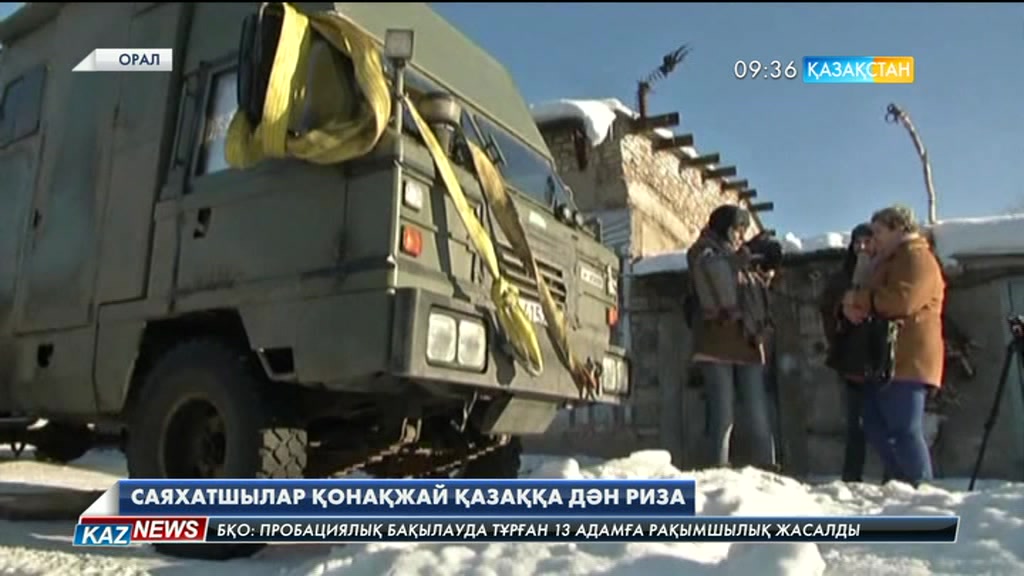 09:30 жаңалықтары (18.01.2017)