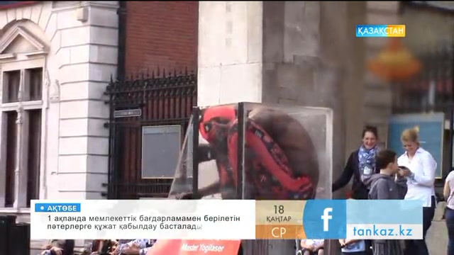 Таңғы ақпаратты-сазды бағдарлама (18.01.2017)