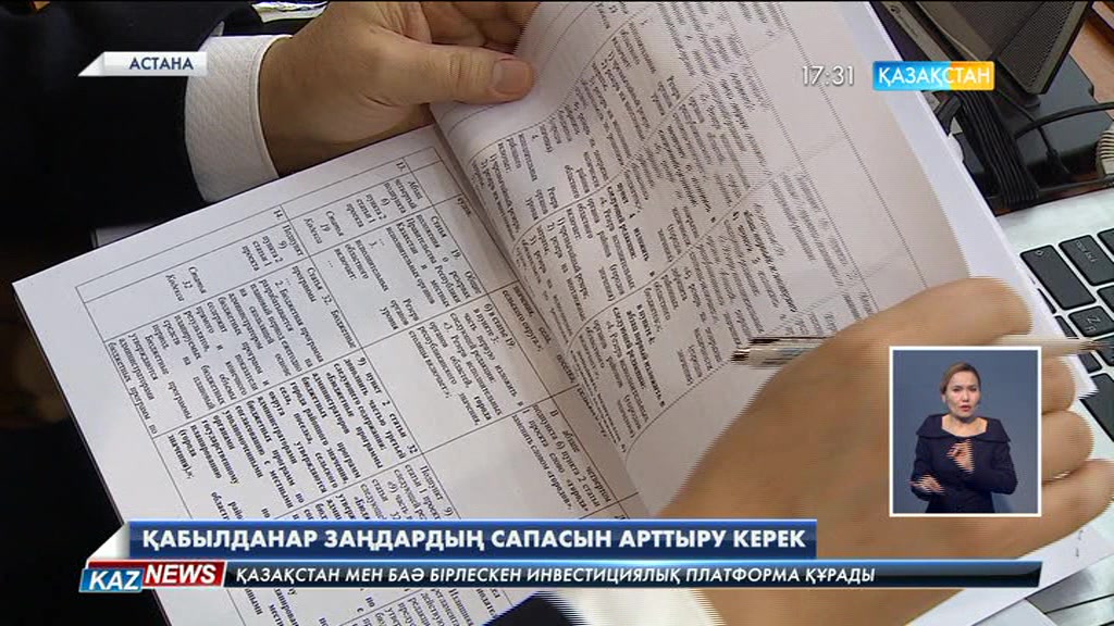 Бүгiн Мәжiлiстiң биылғы жылдағы алғашқы жалпы отырысы өтті