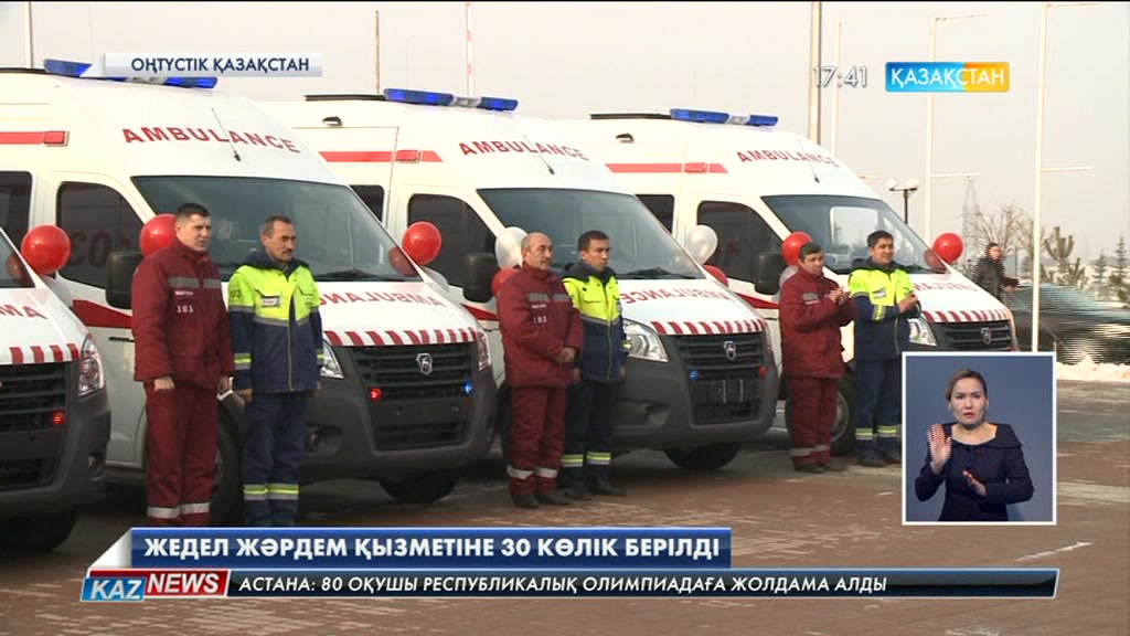 ОҚО-дағы Медициналық жедел жәрдем көрсету орталықтары 30 жаңа автокөлікпен толықты