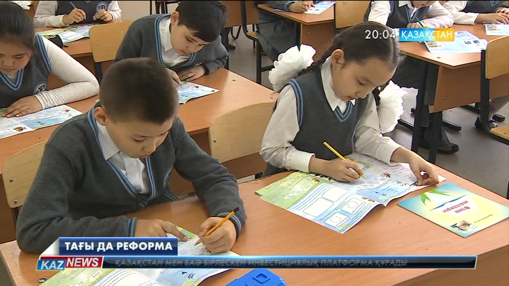 Әліппе оқу бағдарламасына қайта енгізілмек