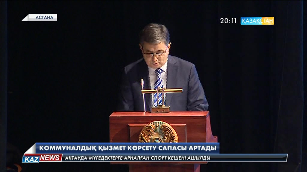 ПИК жұмысы елордалықтардың көңілінен шықпайды