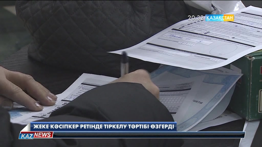 Елде жеке кәсіпкер ретінде тіркелу тәртібі өзгертілді