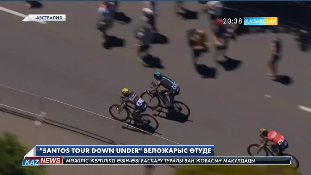 Австралияда велоспорттан «Santos Tour Down Under» турының ІІ кезеңі аяқталды