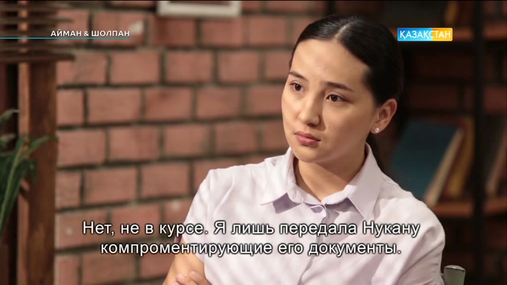 Айман & Шолпан. 68-бөлім