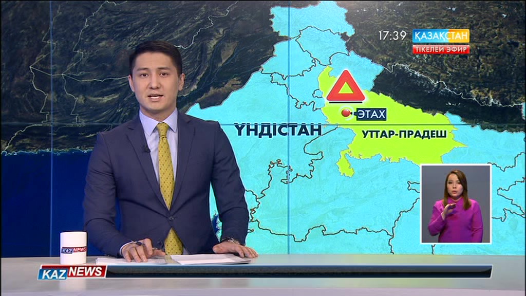 Үндістанның Уттар-Прадеш провинциясындағы Этах ауданында жол апатынан 15 оқушы қаза тапты