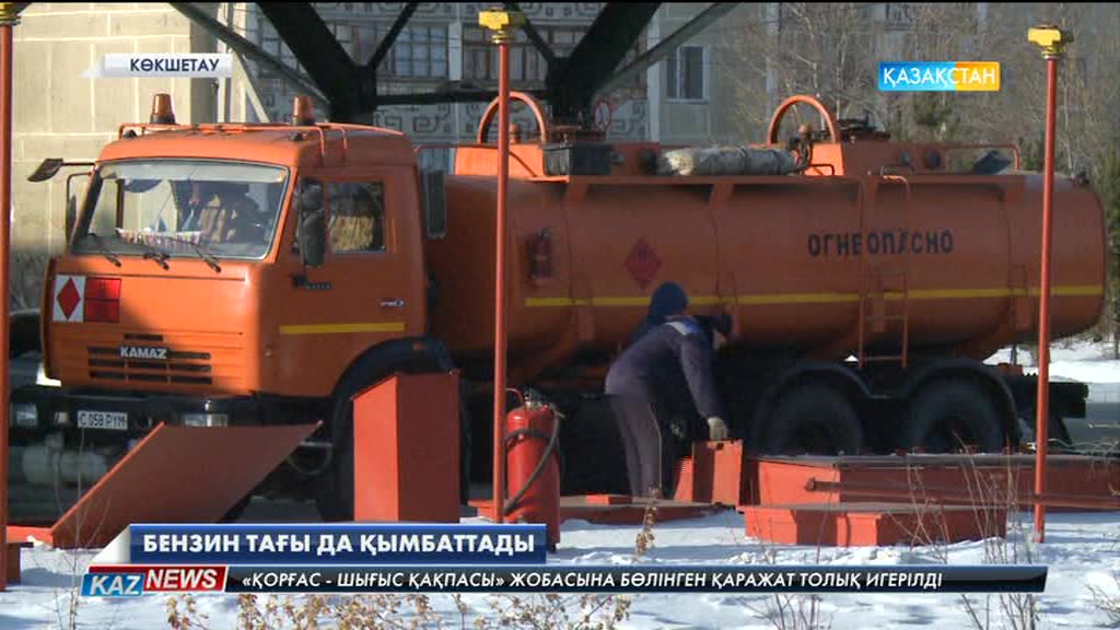 Ақмола облысында АИ-92 маркалы бензиннің құны 145 теңгеге жетті