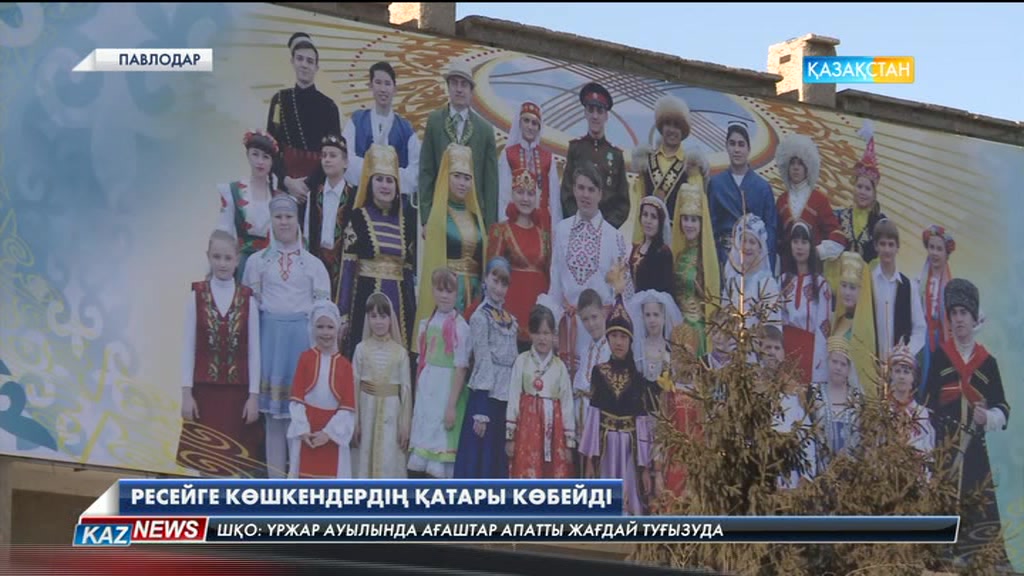 Павлодарда Ресейге көшіп жатқандардың қатары көбейді