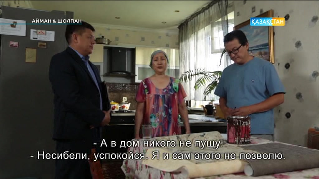 Айман & Шолпан. 69-бөлімі