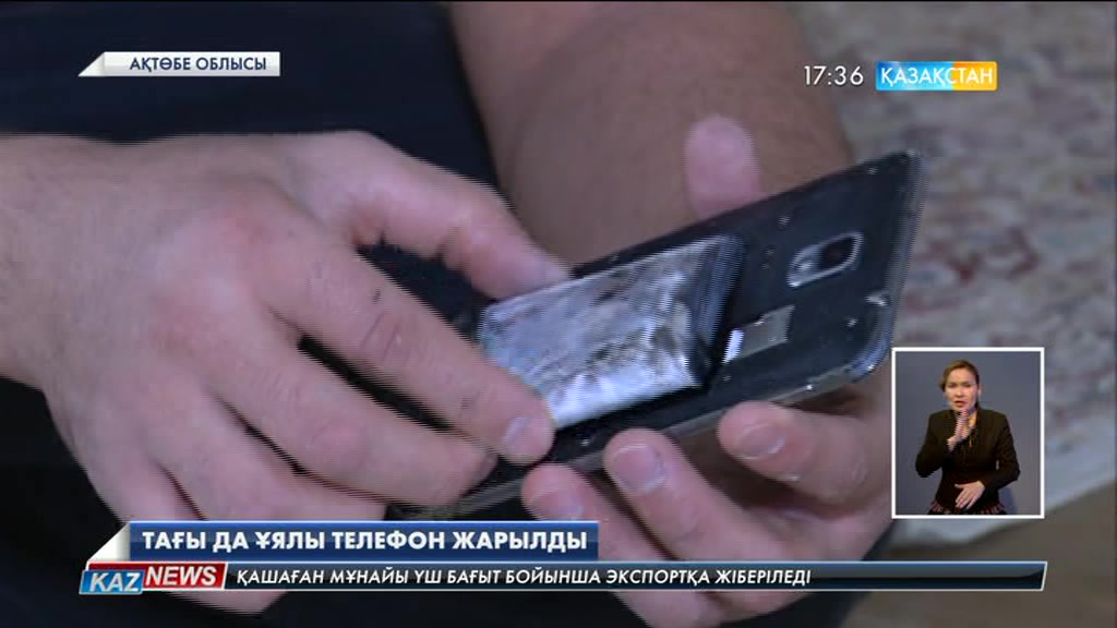 Ақтөбеде тағы да ұялы телефон жарылды