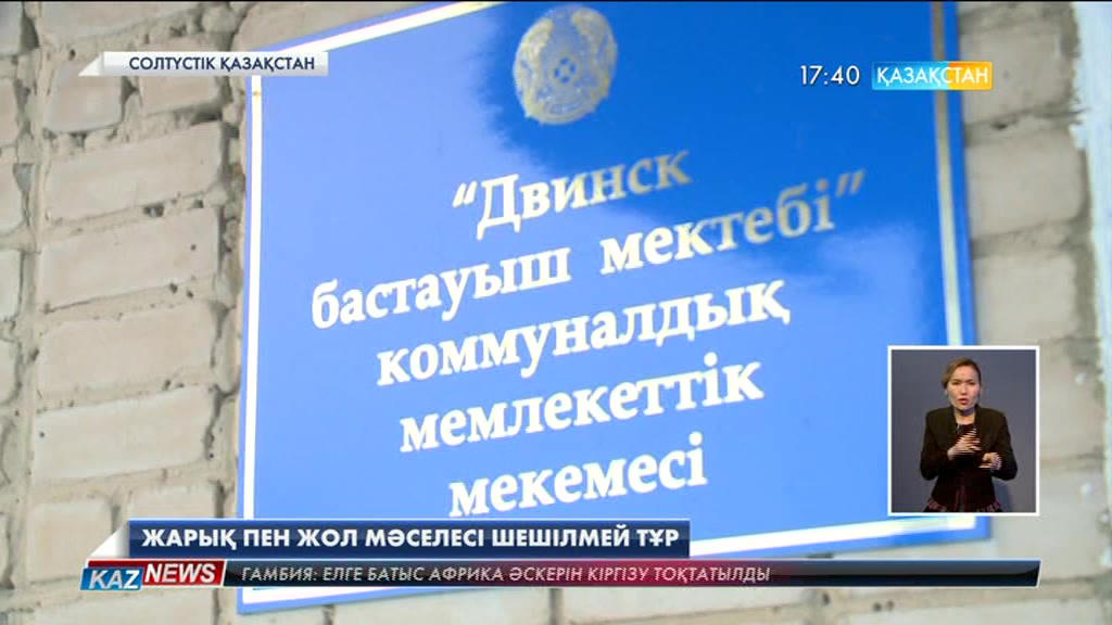 СҚО-ның Торанғұл ауылының әкімі халық алдында есеп берді