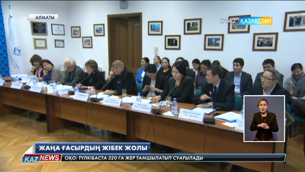 Алматыда Қазақстан мен Қытай кәсіпкерлері бас қосты
