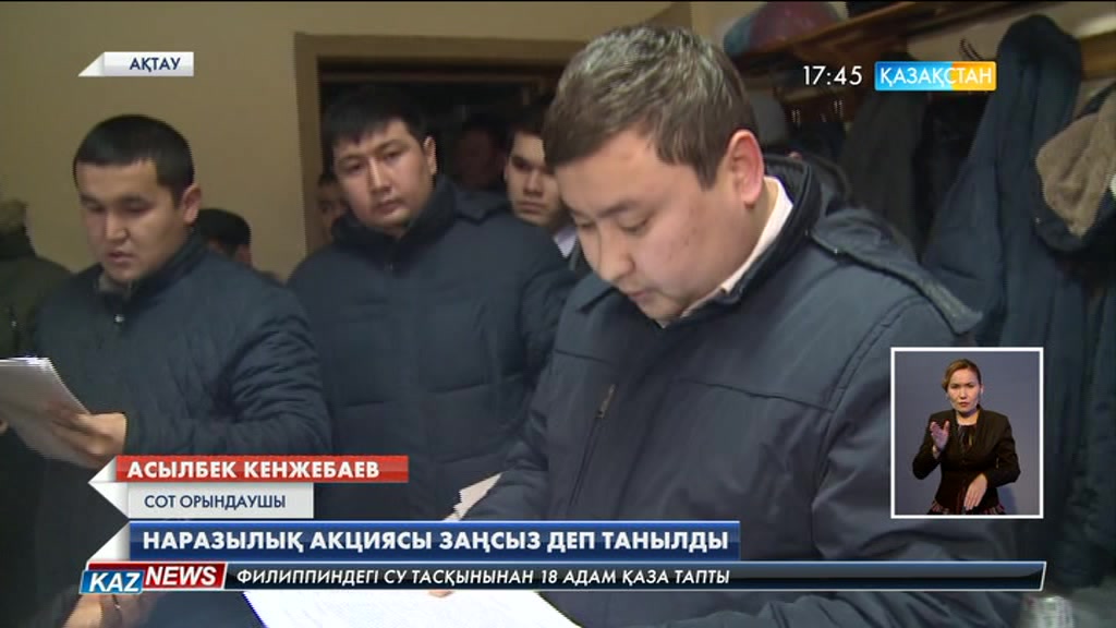Ақтауда аштық жариялаған мұнайшыларға қатысты сот үкімі шықты