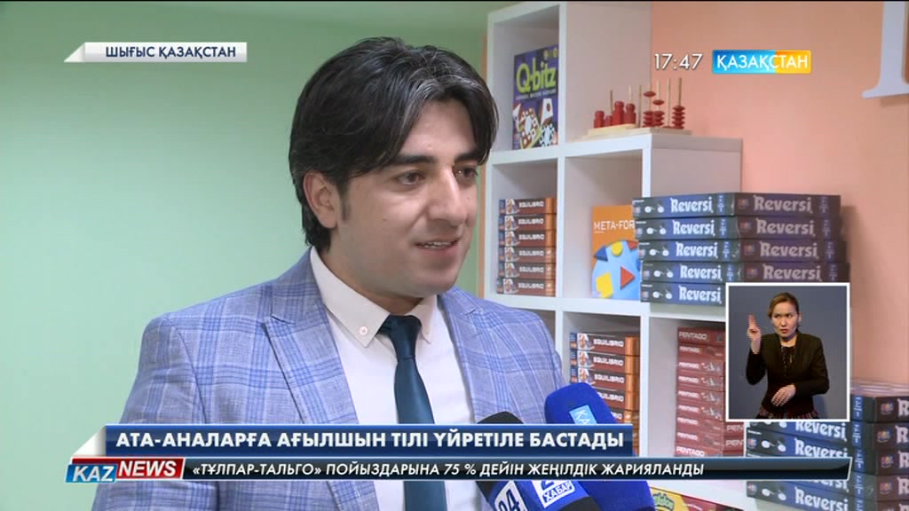 Өскемен мектептерінде ата-аналарға арналған ағылшын тілін үйрету курсы ашылды