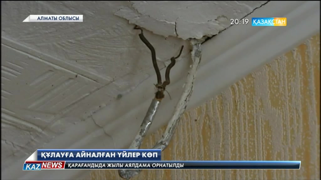 Қапшағай қаласында 32 үй апатты жағдайда тұр