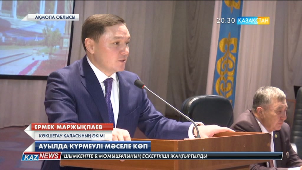 Ақмола облысының Красный Яр ауылындағы тұрғын үйлер орталықтандырылған жылу жүйесіне қосылмаған